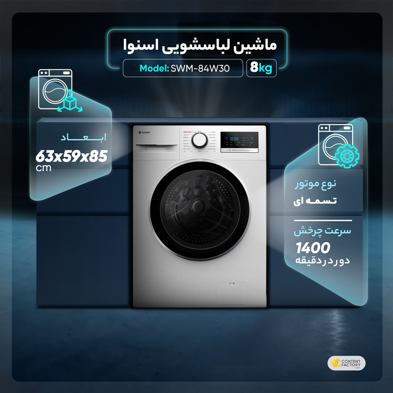 Snowa SWM-84W30 Washing Machine 8KG