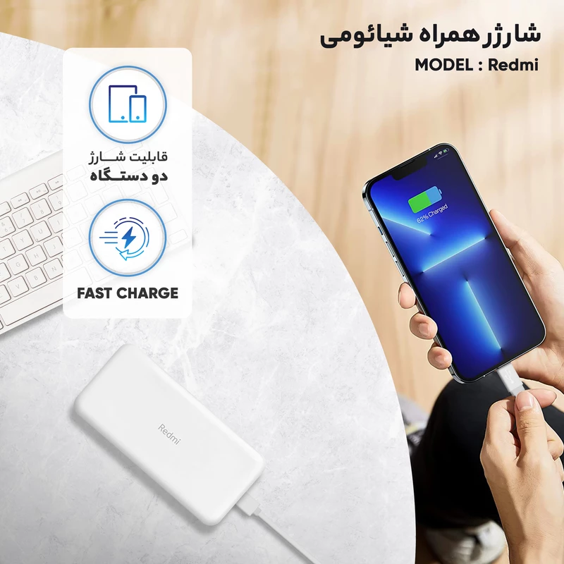 پاوربانک شیائومی مدل Redmi ظرفیت 20000 میلی آمپرساعت به همراه کابل تبدیل microUSB